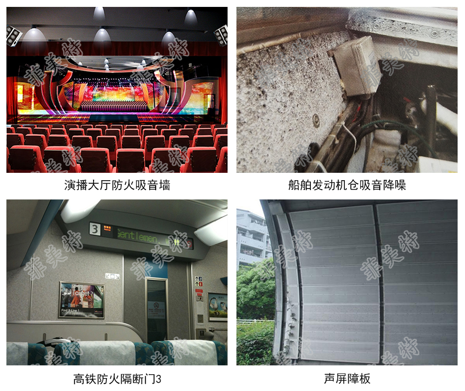 吸音、降噪、防火、